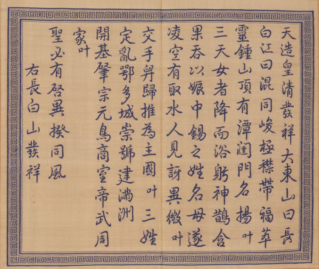 图片[8]-Complete Rhythm Poem Collection Made by the Kesi Emperor-China Archive